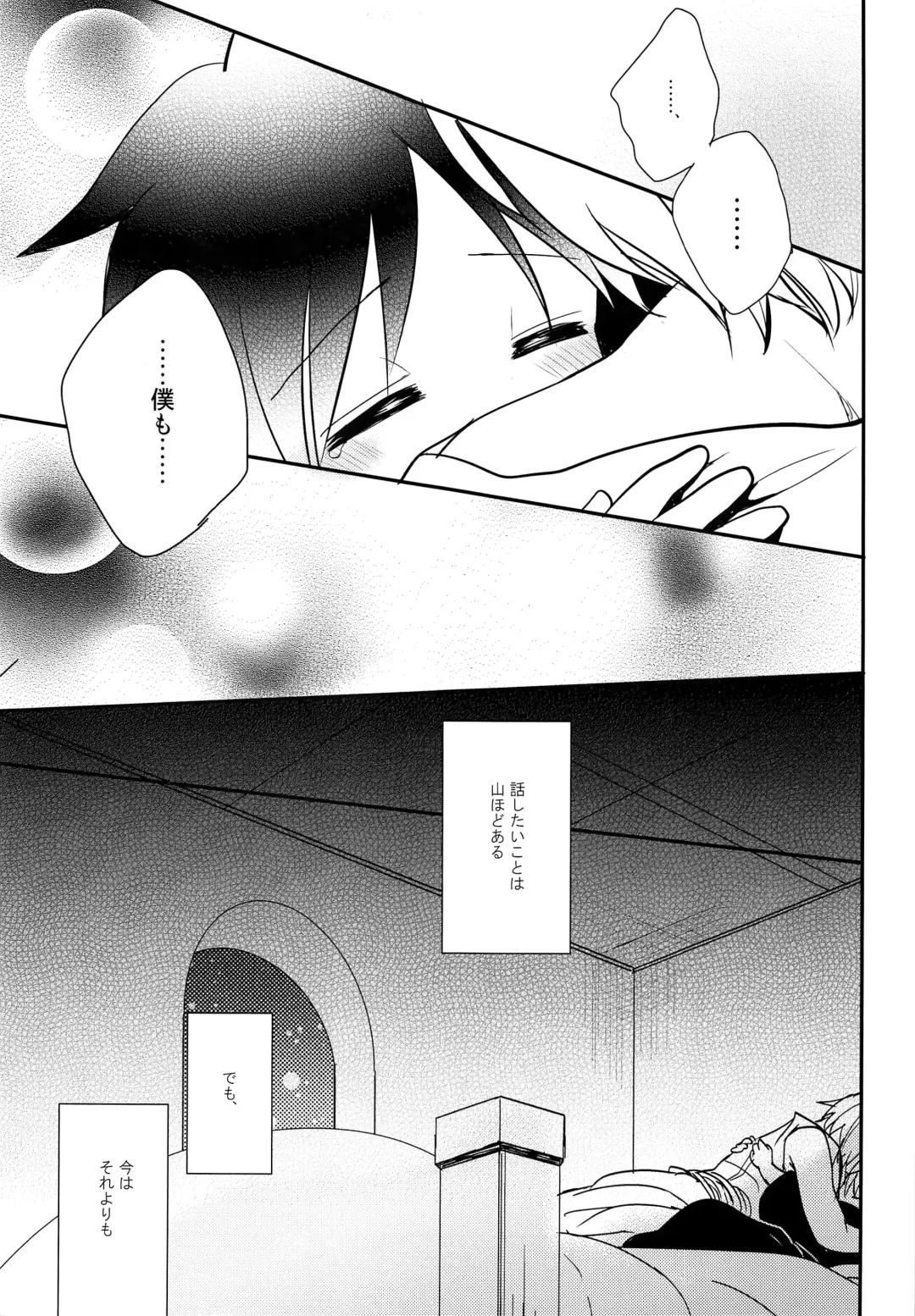 [Nonta] Yume Machi Distance Fhentai - Page 6