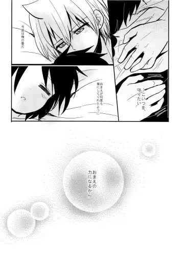 [Nonta] Yume Machi Distance Fhentai - Page 21