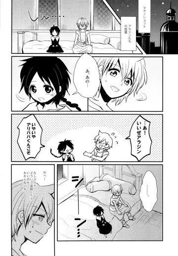 [Nonta] Yume Machi Distance Fhentai - Page 3