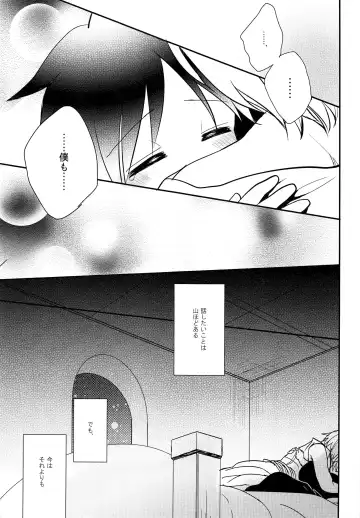 [Nonta] Yume Machi Distance Fhentai - Page 6