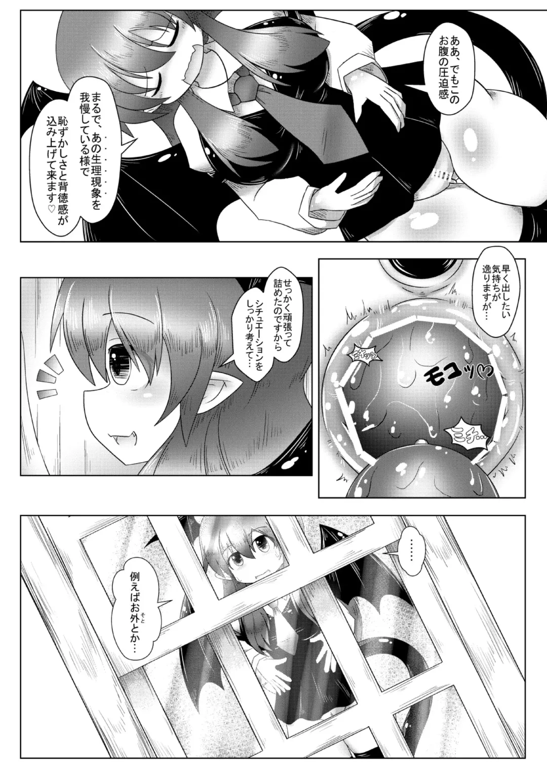 [Ashita] Kyokina ana no Koakuma-san Fhentai - Page 11
