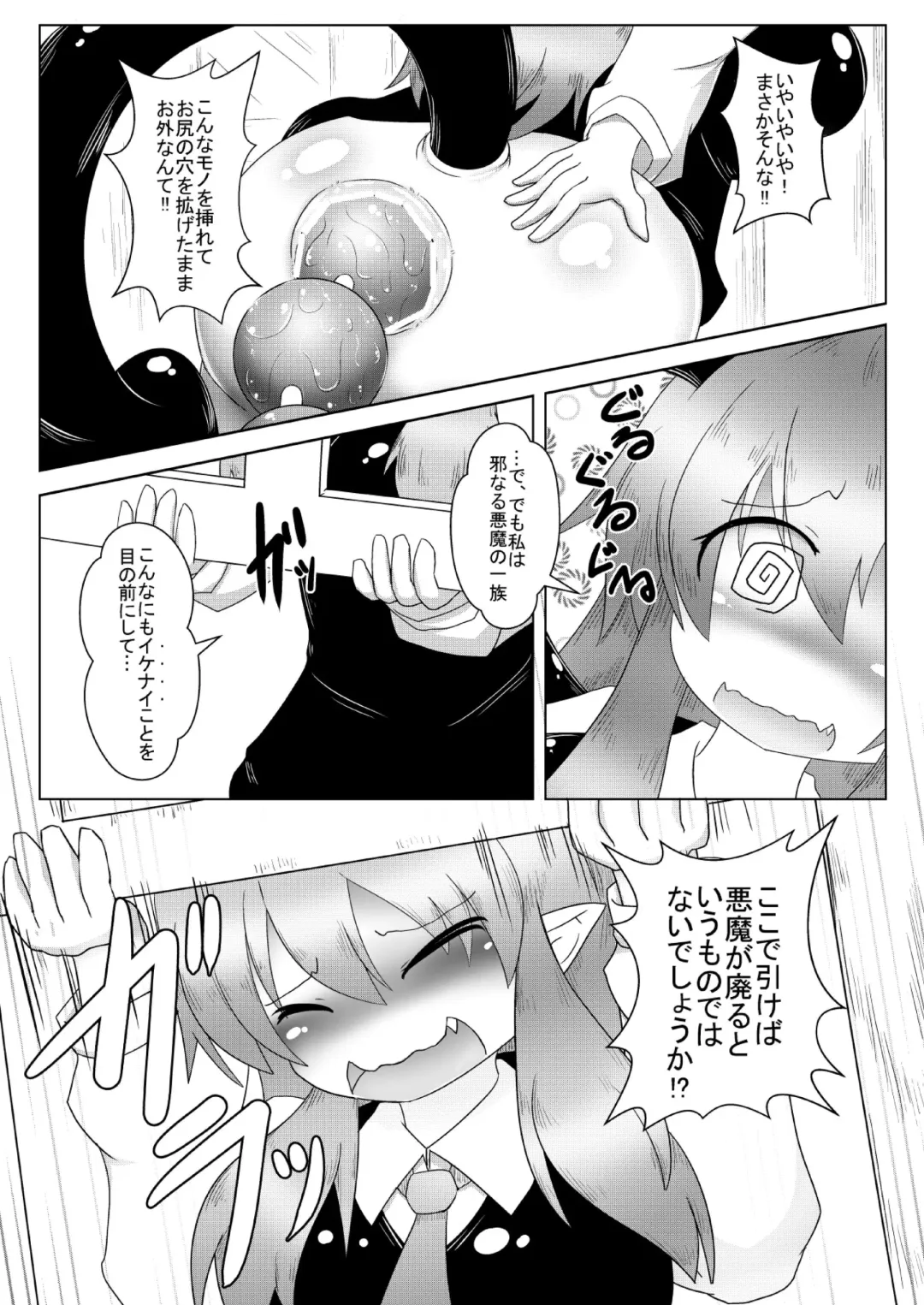 [Ashita] Kyokina ana no Koakuma-san Fhentai - Page 12