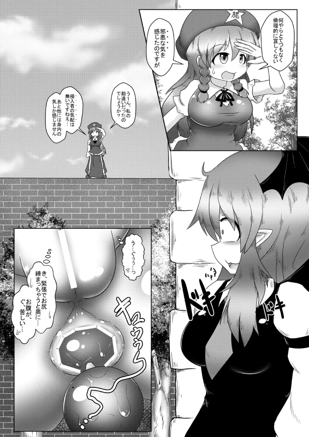 [Ashita] Kyokina ana no Koakuma-san Fhentai - Page 15