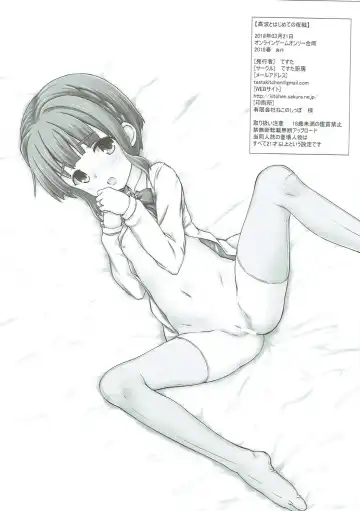 [Testa] Takanami to Hajimete no Yasen Fhentai - Page 21