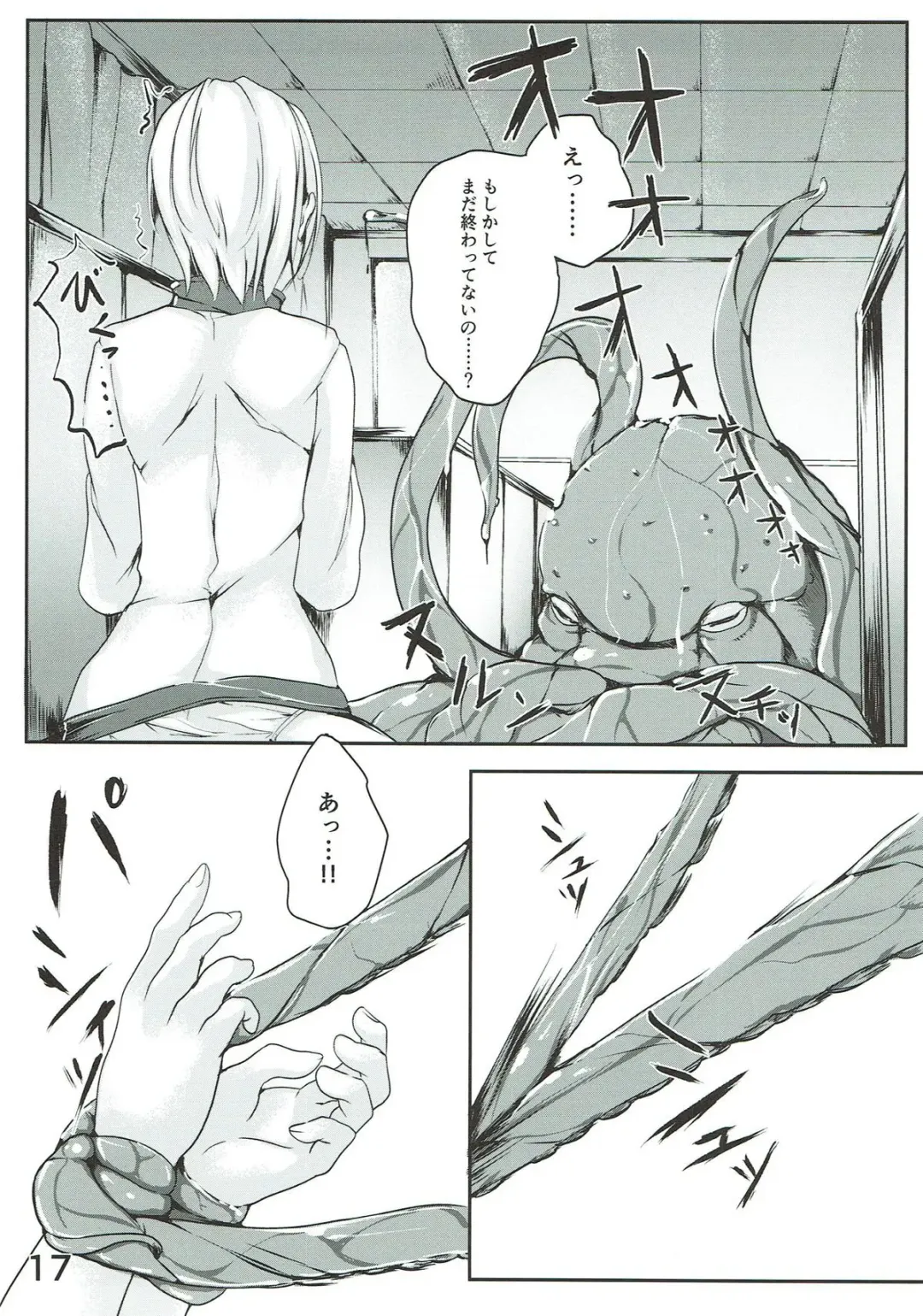 [Follet] Alice no Okurimono ~Aka~ Fhentai - Page 18