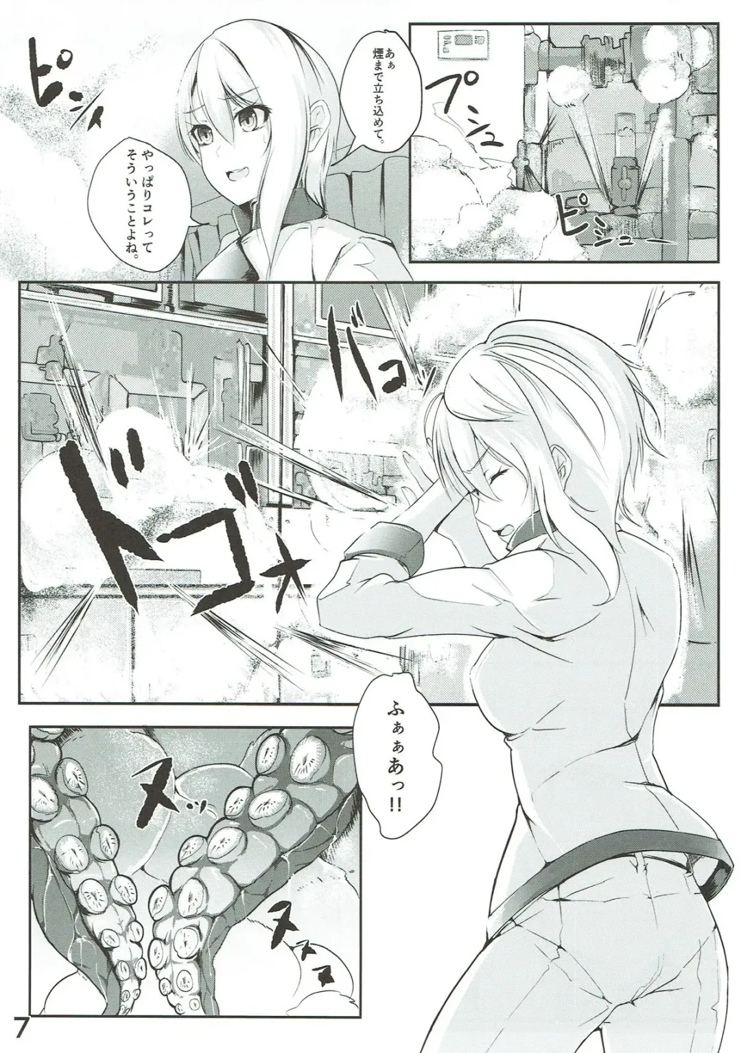 [Follet] Alice no Okurimono ~Aka~ Fhentai - Page 8