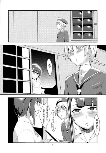 [Gin Jyuji] Sakuranbo no Aji Fhentai.net - Page 3