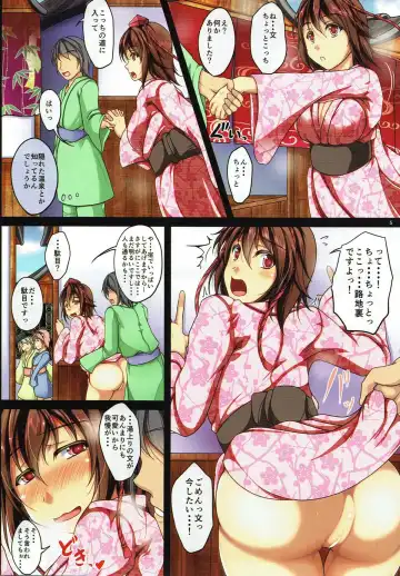 [Reiha] Sono Tengu Kanojo ni Tsuki - Koi no Biyaku to Onsen to Fhentai.net - Page 6