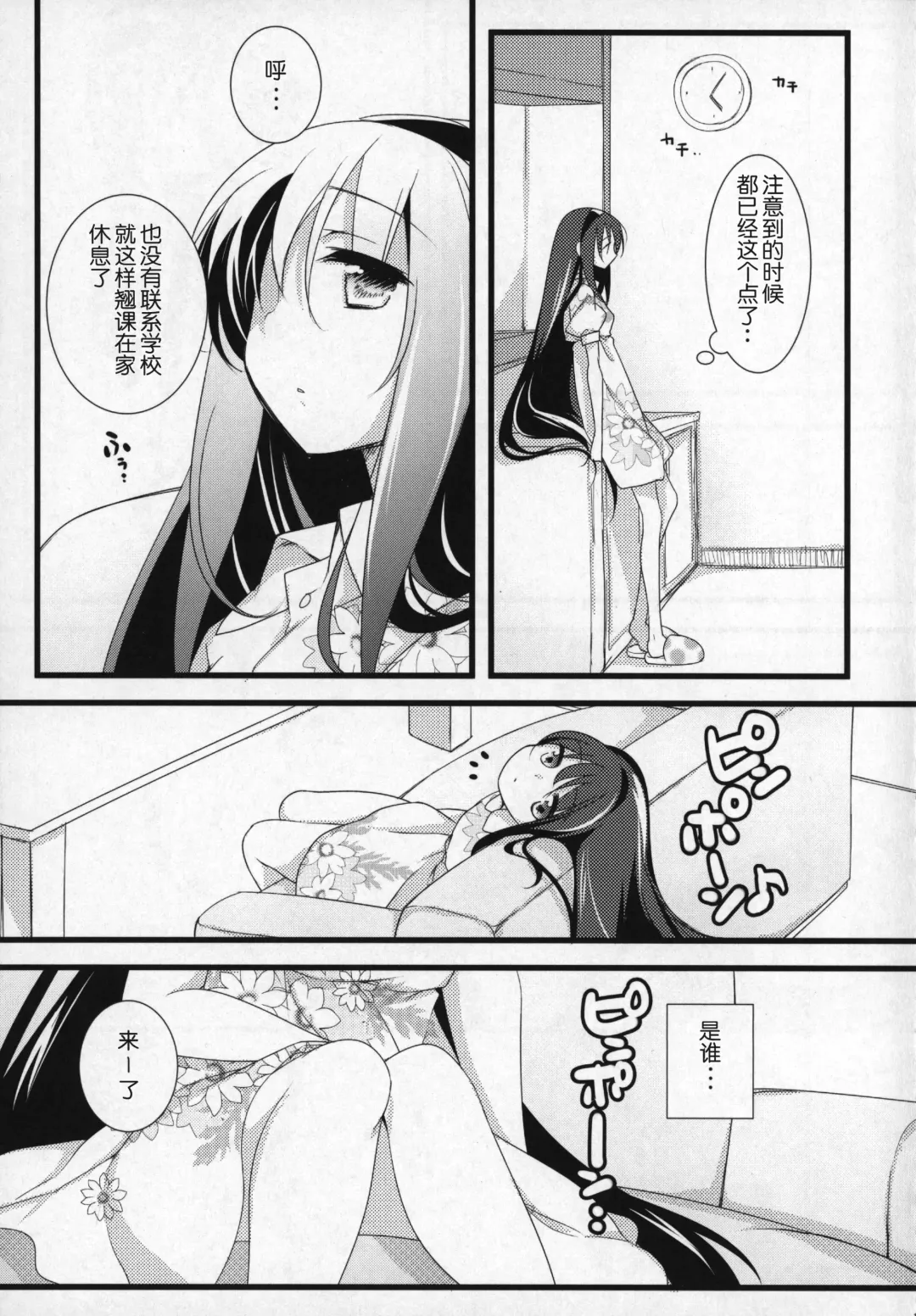 [Shiratama Yomogi] Gyutto Soushuuhen +3 Fhentai.net - Page 10