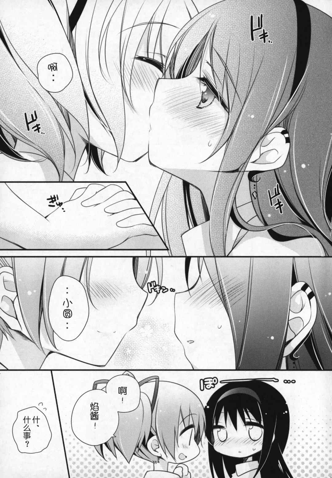 [Shiratama Yomogi] Gyutto Soushuuhen +3 Fhentai.net - Page 100