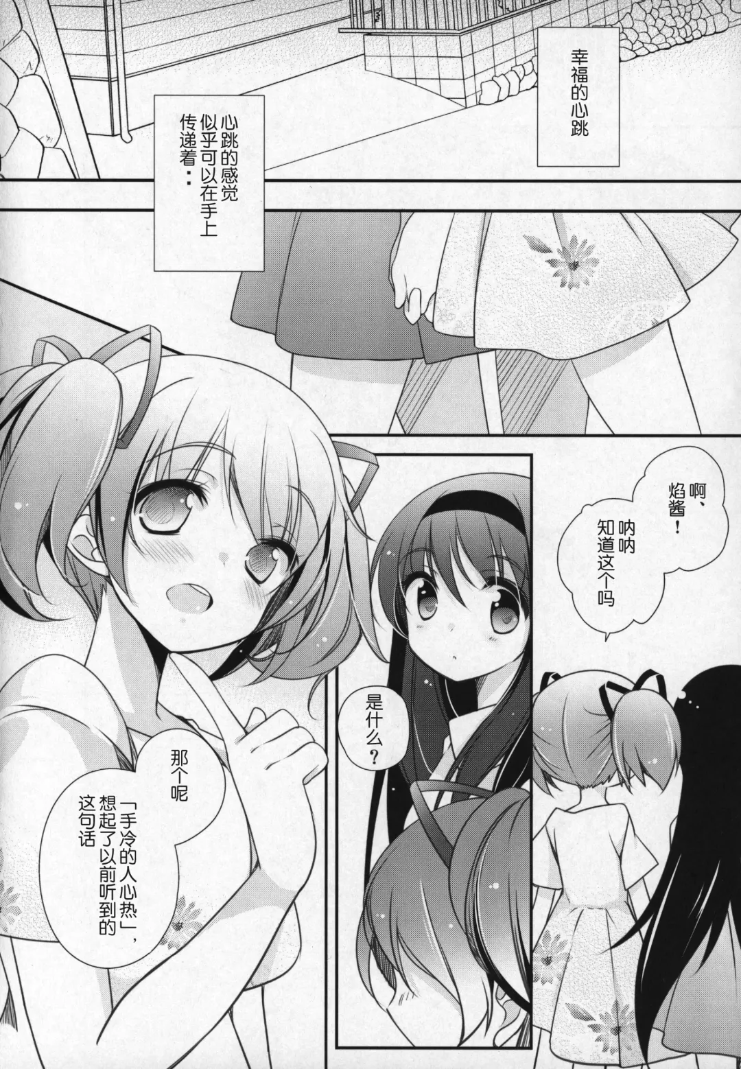 [Shiratama Yomogi] Gyutto Soushuuhen +3 Fhentai.net - Page 103