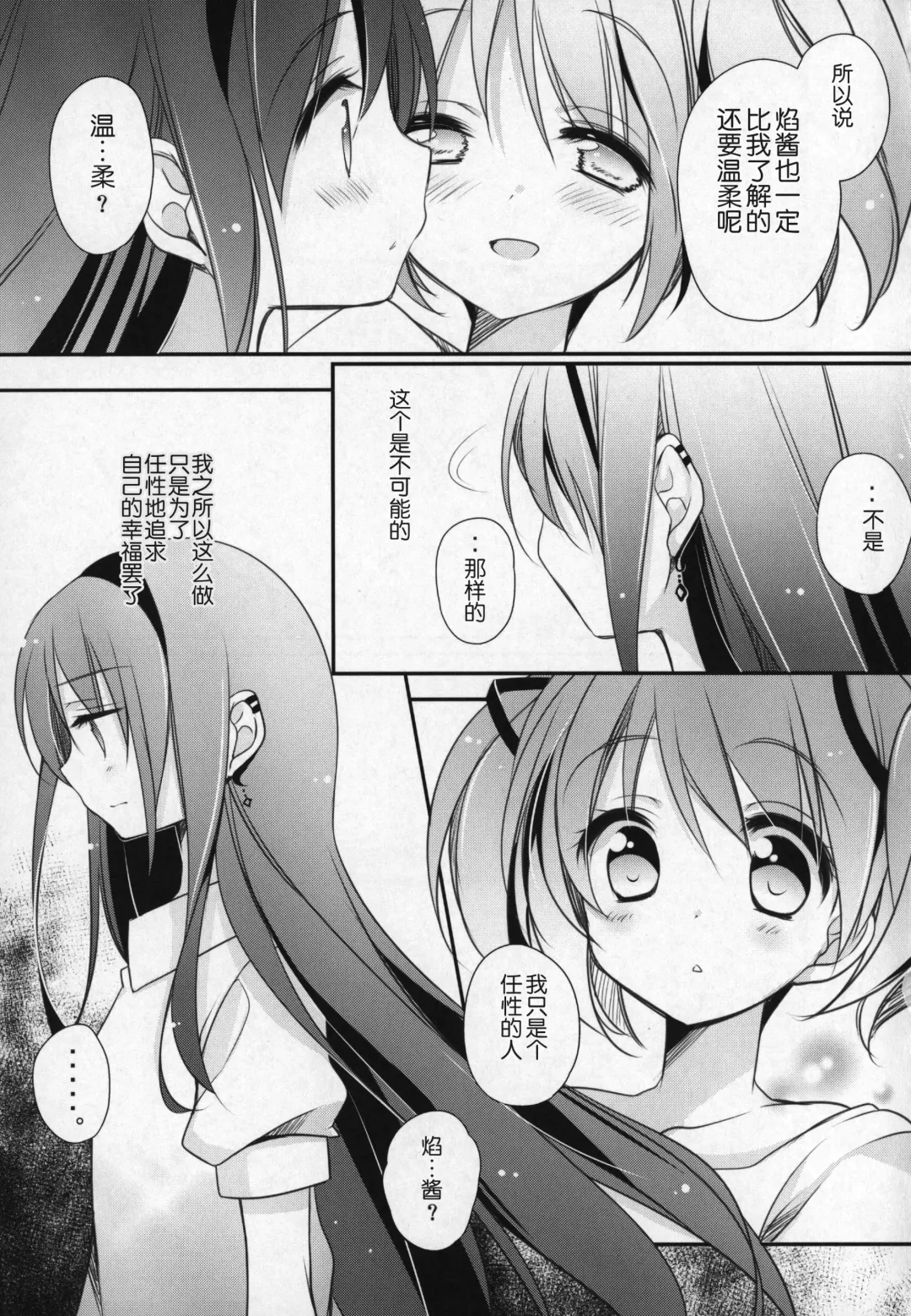 [Shiratama Yomogi] Gyutto Soushuuhen +3 Fhentai.net - Page 104