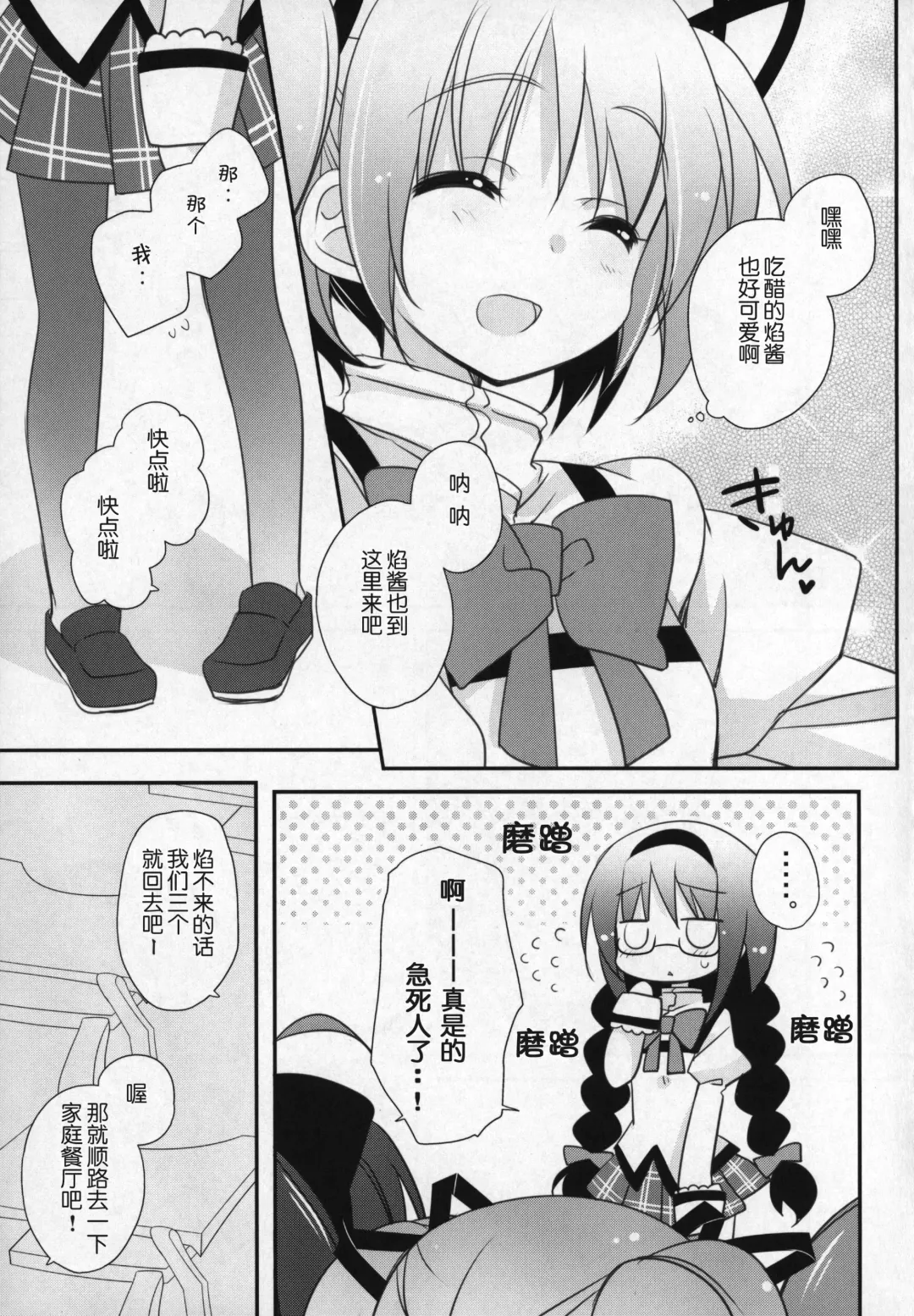 [Shiratama Yomogi] Gyutto Soushuuhen +3 Fhentai.net - Page 116