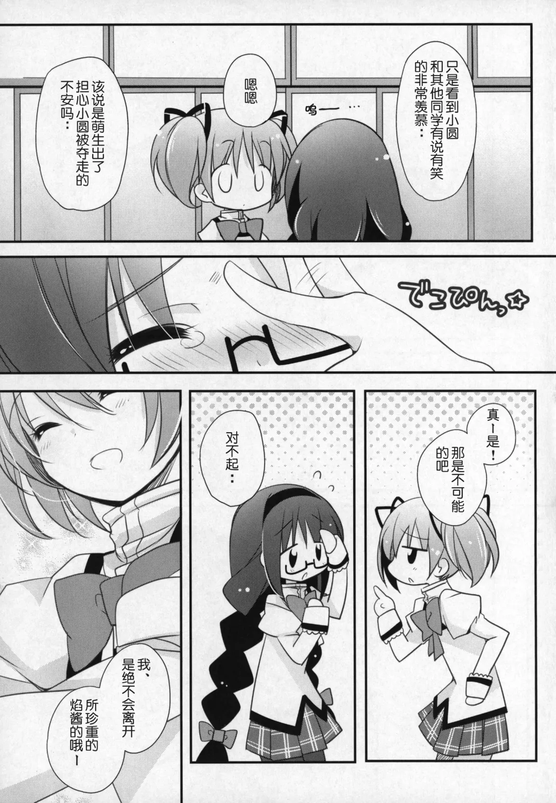 [Shiratama Yomogi] Gyutto Soushuuhen +3 Fhentai.net - Page 120