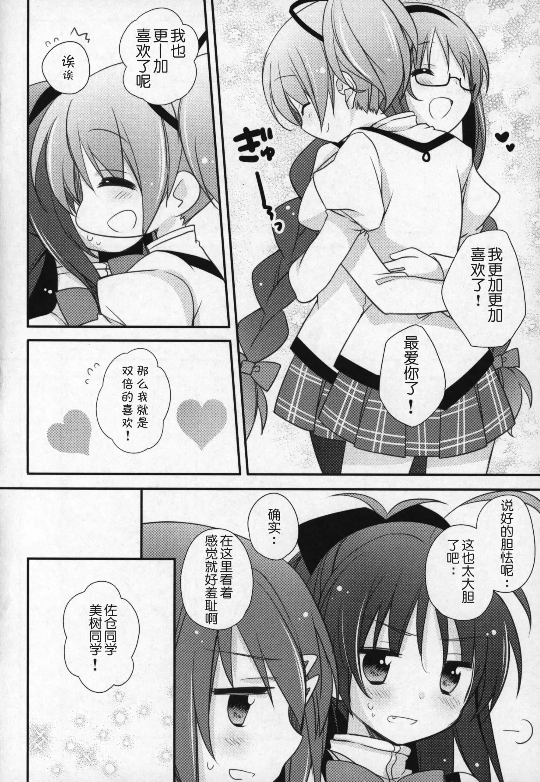 [Shiratama Yomogi] Gyutto Soushuuhen +3 Fhentai.net - Page 121