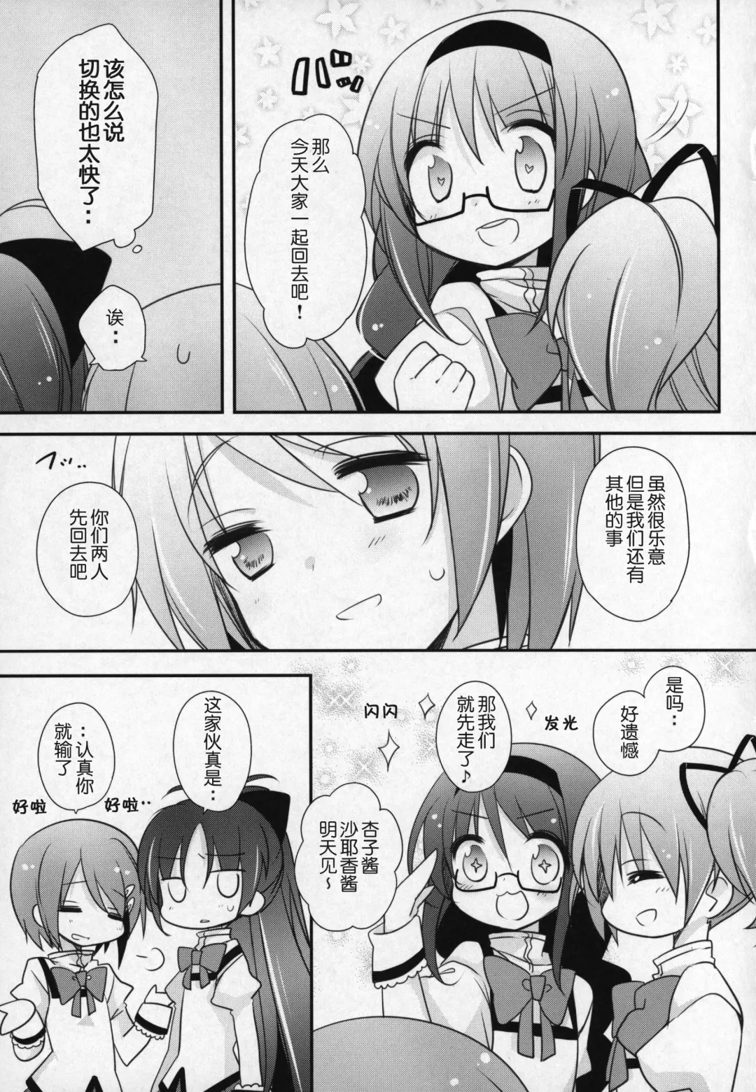 [Shiratama Yomogi] Gyutto Soushuuhen +3 Fhentai.net - Page 122