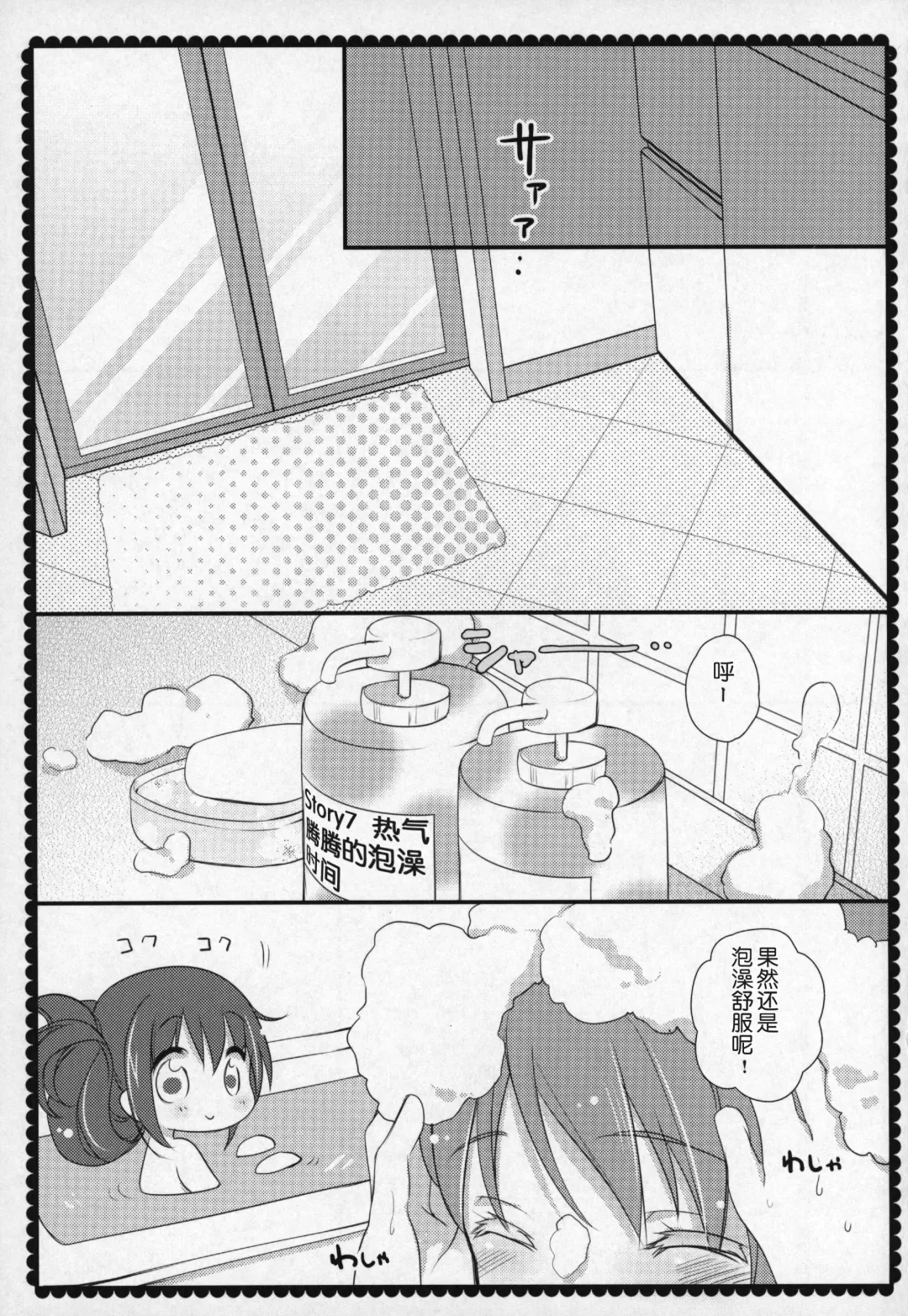 [Shiratama Yomogi] Gyutto Soushuuhen +3 Fhentai.net - Page 126