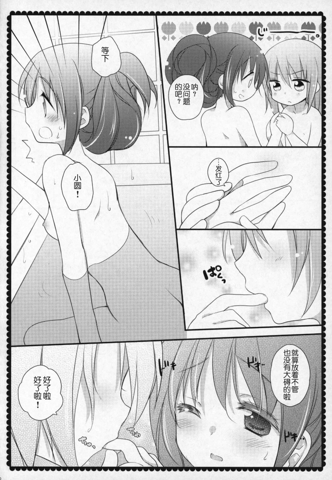 [Shiratama Yomogi] Gyutto Soushuuhen +3 Fhentai.net - Page 129