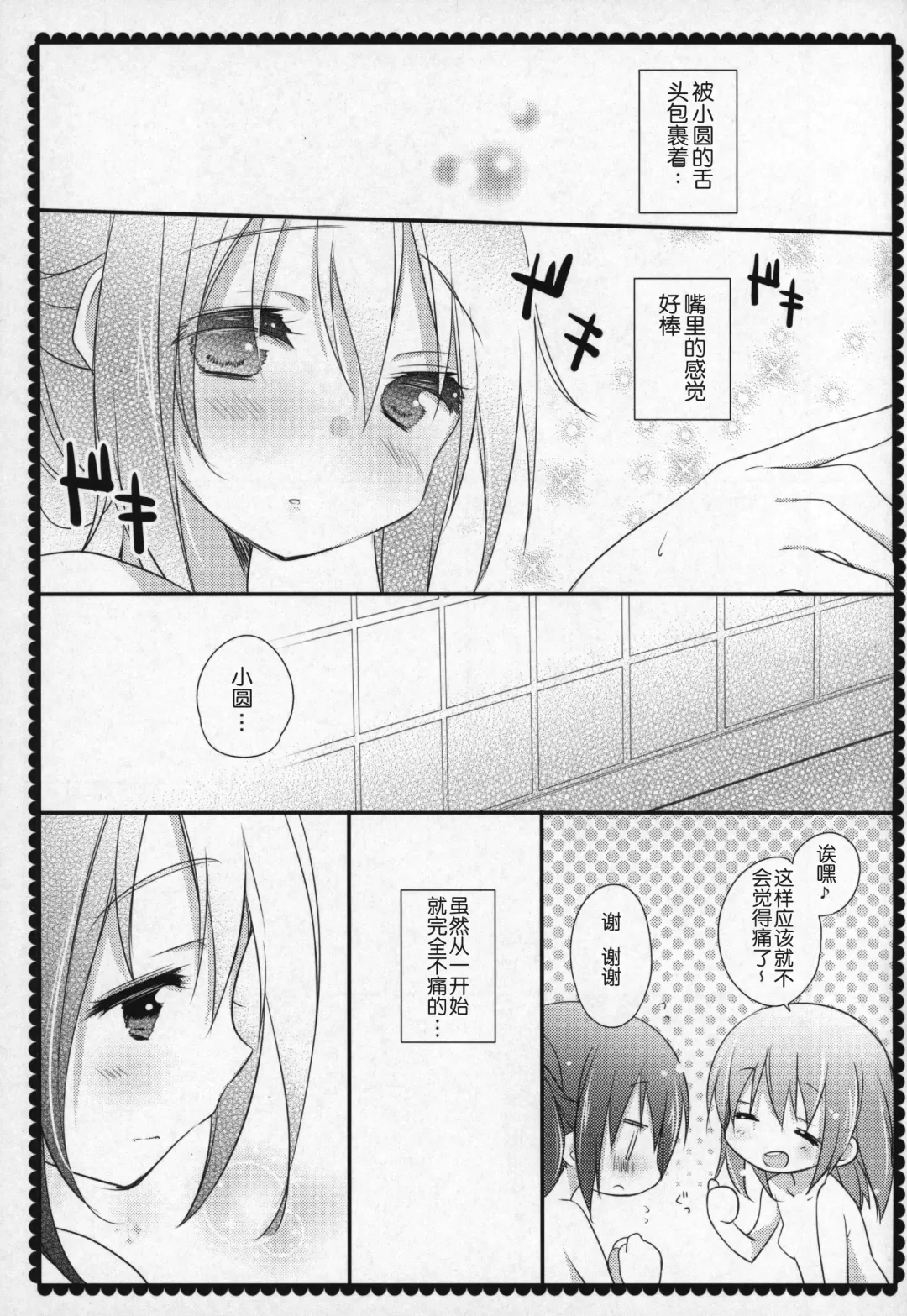 [Shiratama Yomogi] Gyutto Soushuuhen +3 Fhentai.net - Page 130