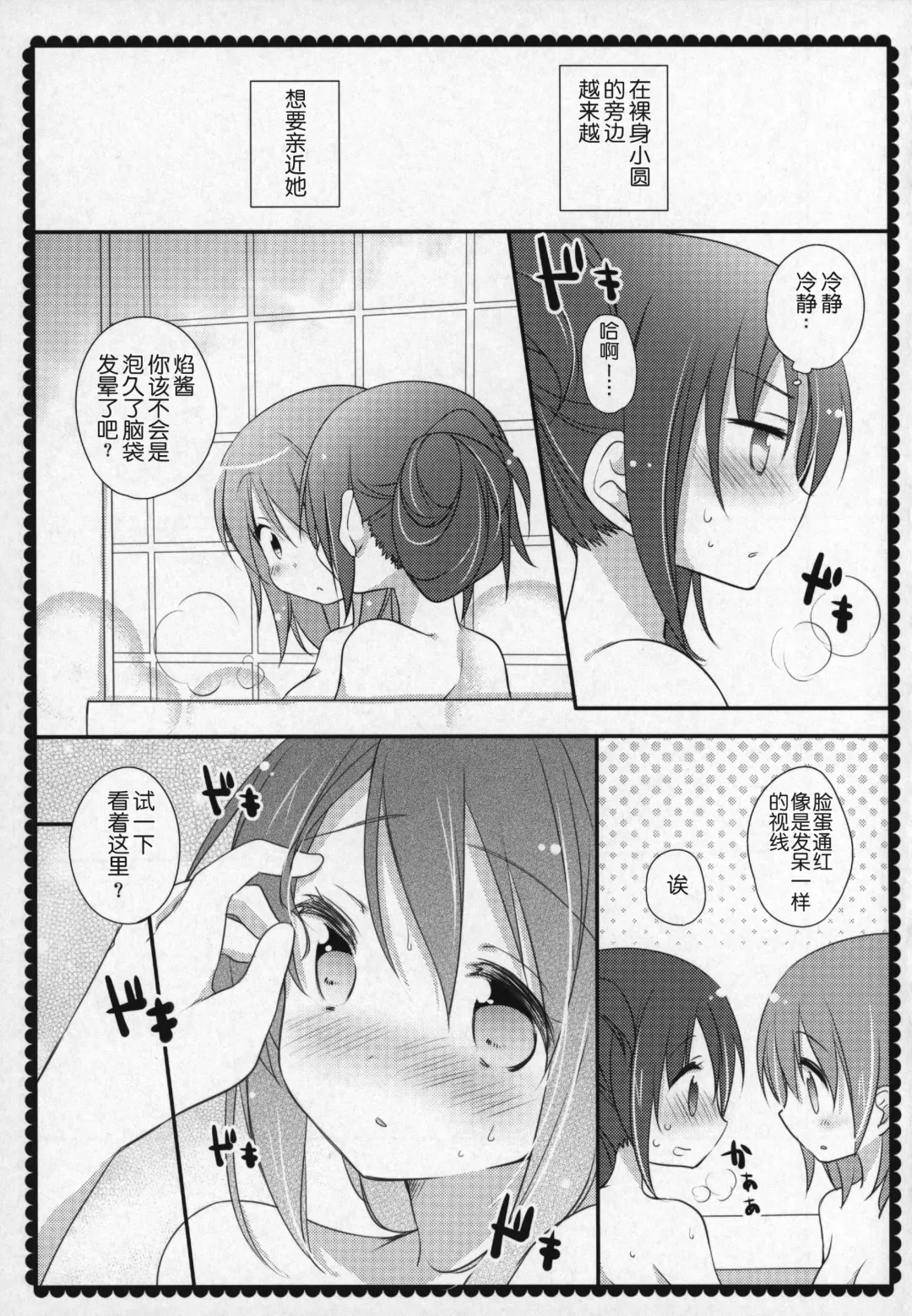 [Shiratama Yomogi] Gyutto Soushuuhen +3 Fhentai.net - Page 132