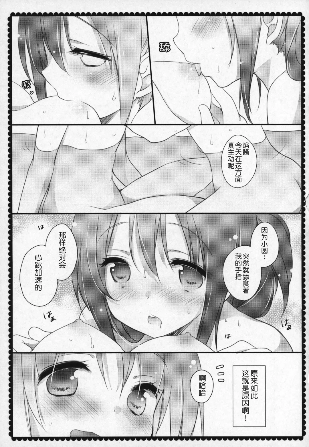 [Shiratama Yomogi] Gyutto Soushuuhen +3 Fhentai.net - Page 136