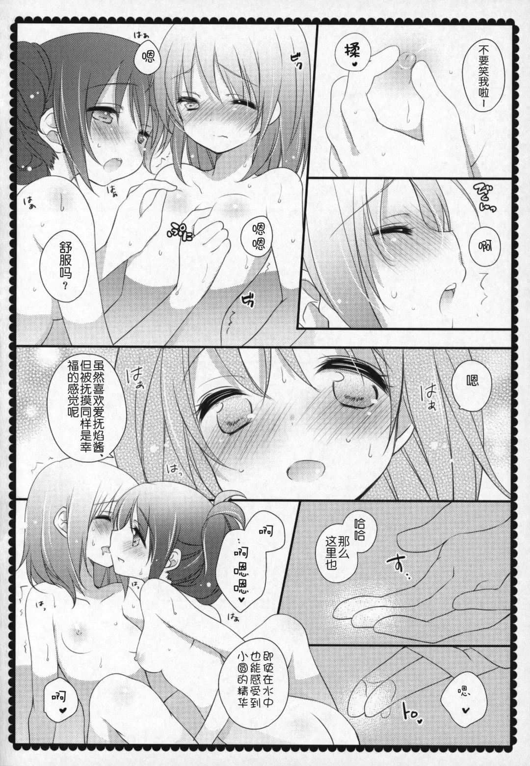 [Shiratama Yomogi] Gyutto Soushuuhen +3 Fhentai.net - Page 137