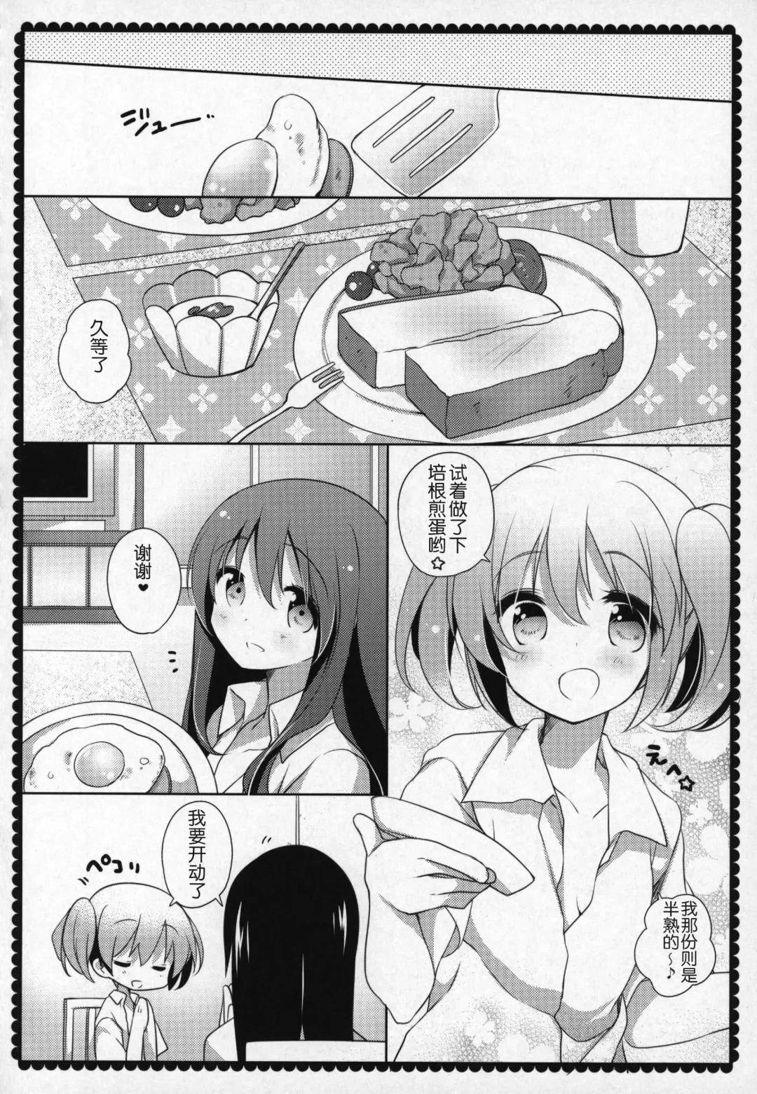 [Shiratama Yomogi] Gyutto Soushuuhen +3 Fhentai.net - Page 143