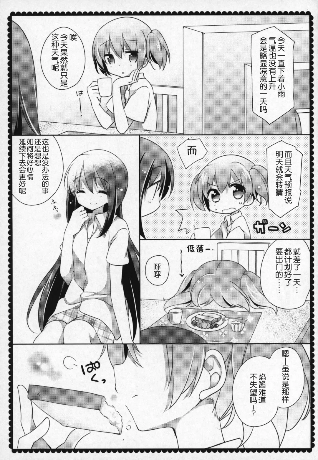 [Shiratama Yomogi] Gyutto Soushuuhen +3 Fhentai.net - Page 144