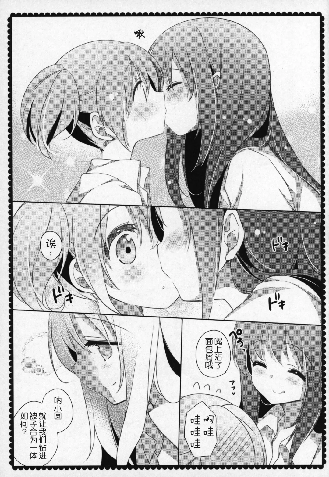 [Shiratama Yomogi] Gyutto Soushuuhen +3 Fhentai.net - Page 146