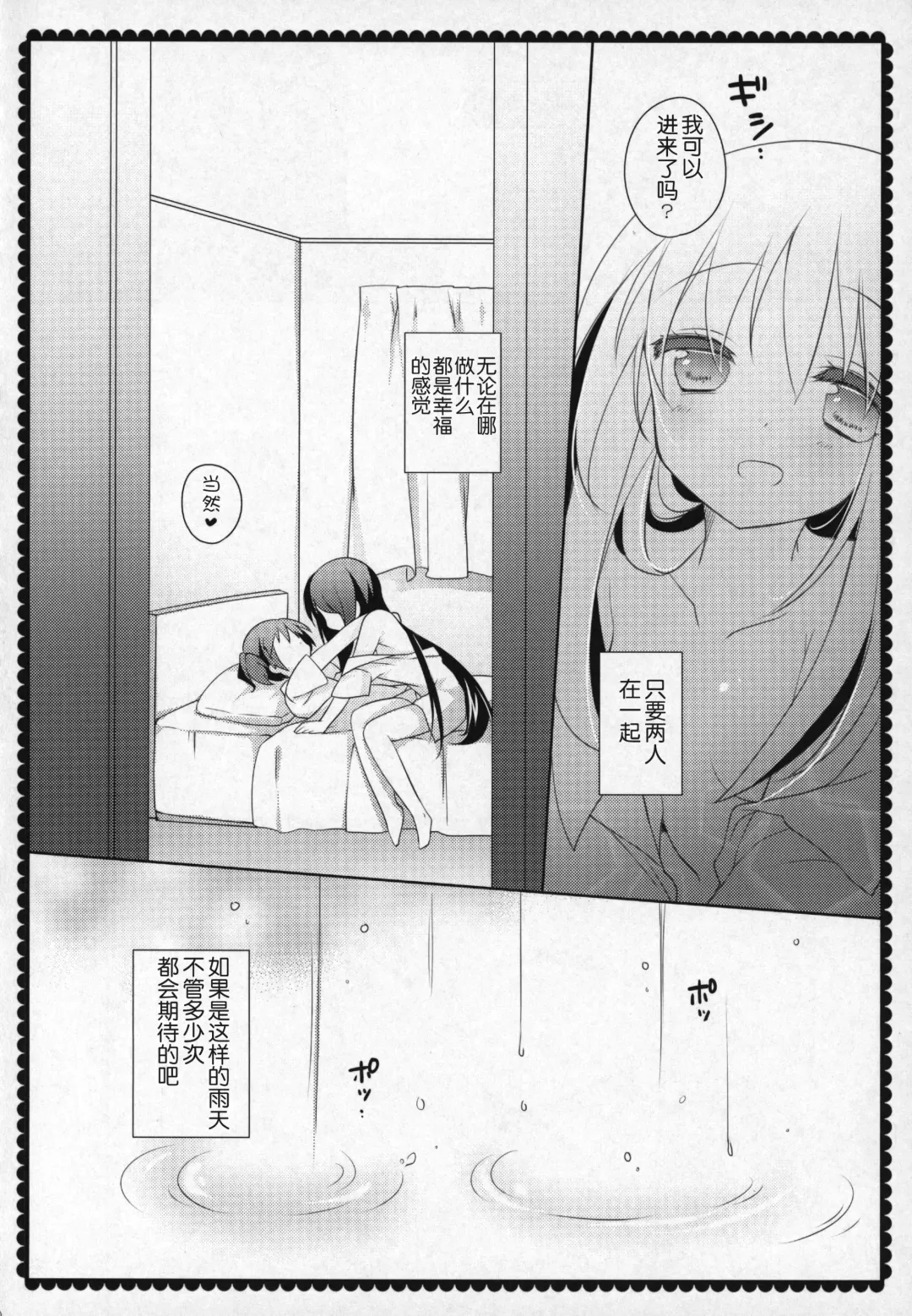 [Shiratama Yomogi] Gyutto Soushuuhen +3 Fhentai.net - Page 149