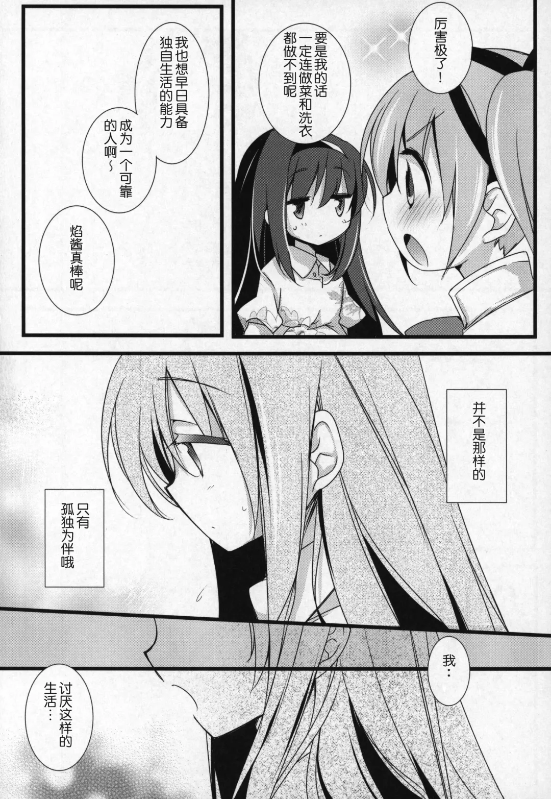 [Shiratama Yomogi] Gyutto Soushuuhen +3 Fhentai.net - Page 15