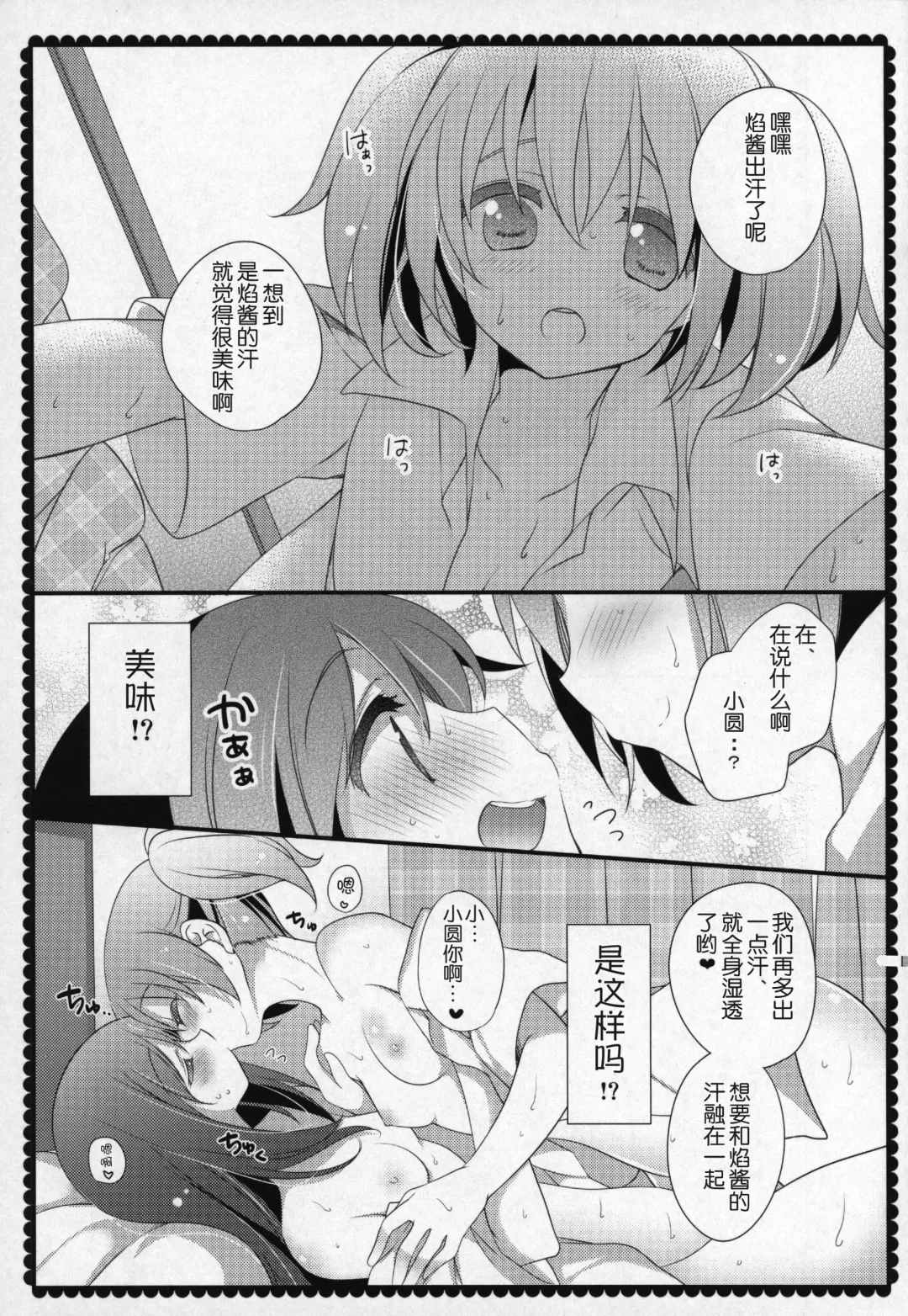 [Shiratama Yomogi] Gyutto Soushuuhen +3 Fhentai.net - Page 156