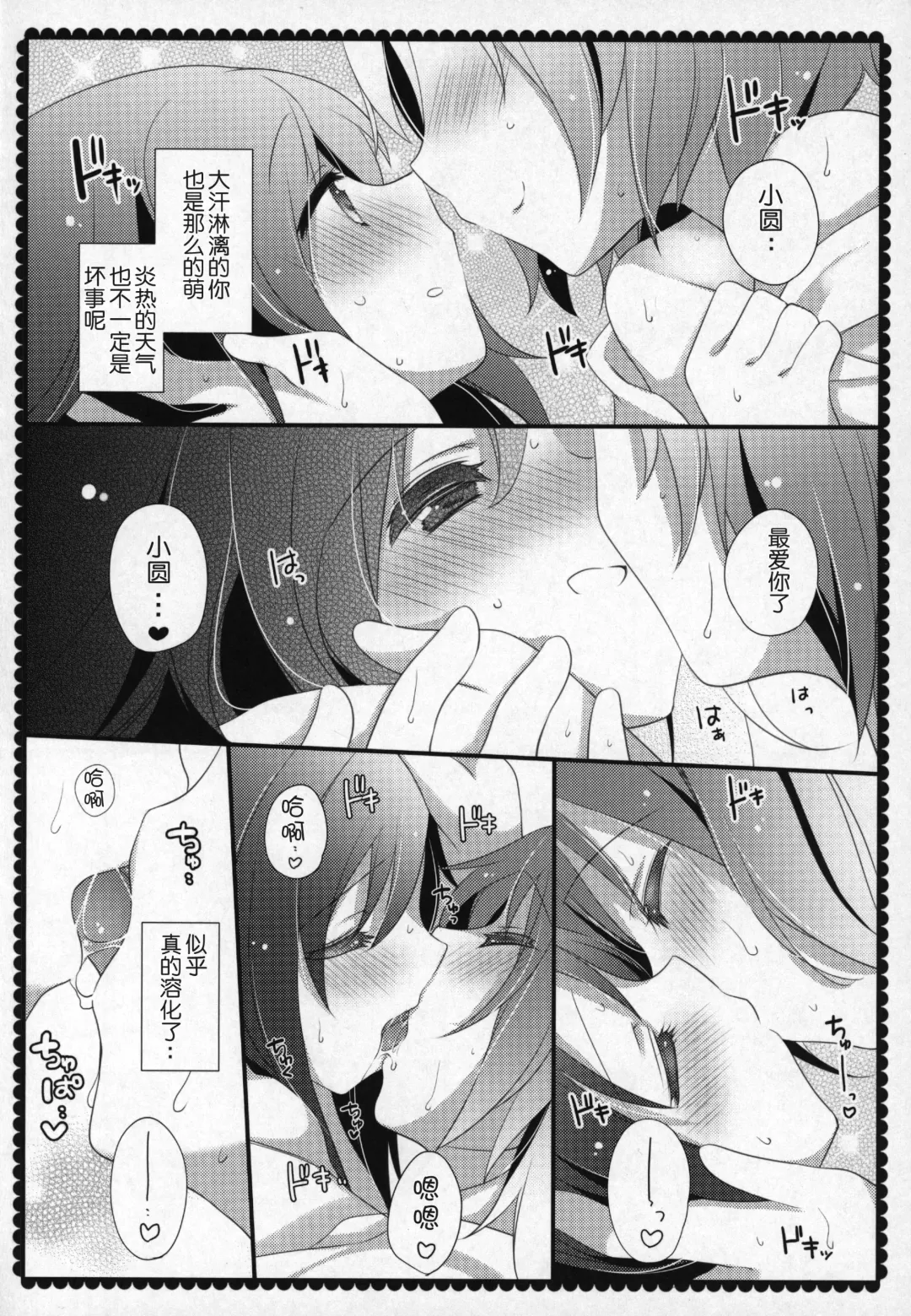 [Shiratama Yomogi] Gyutto Soushuuhen +3 Fhentai.net - Page 159