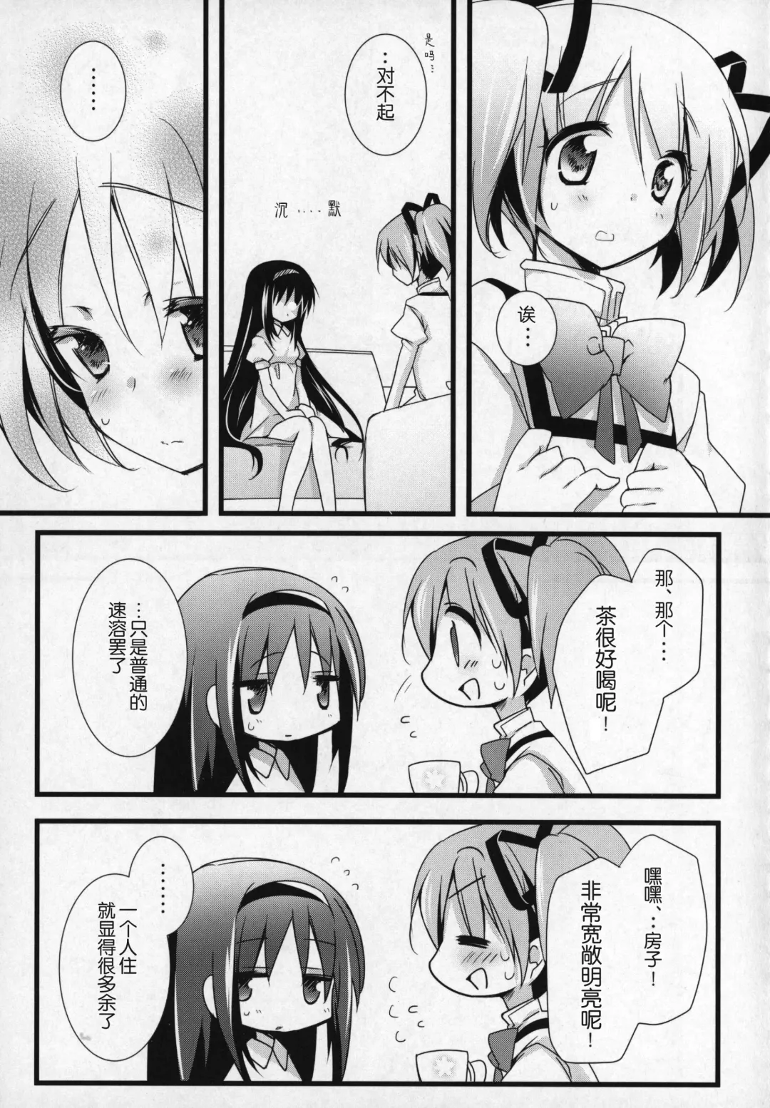 [Shiratama Yomogi] Gyutto Soushuuhen +3 Fhentai.net - Page 16