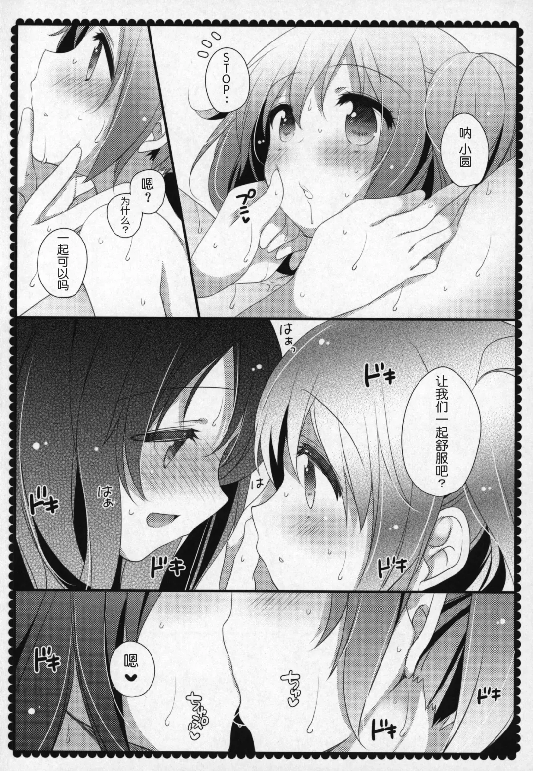 [Shiratama Yomogi] Gyutto Soushuuhen +3 Fhentai.net - Page 163