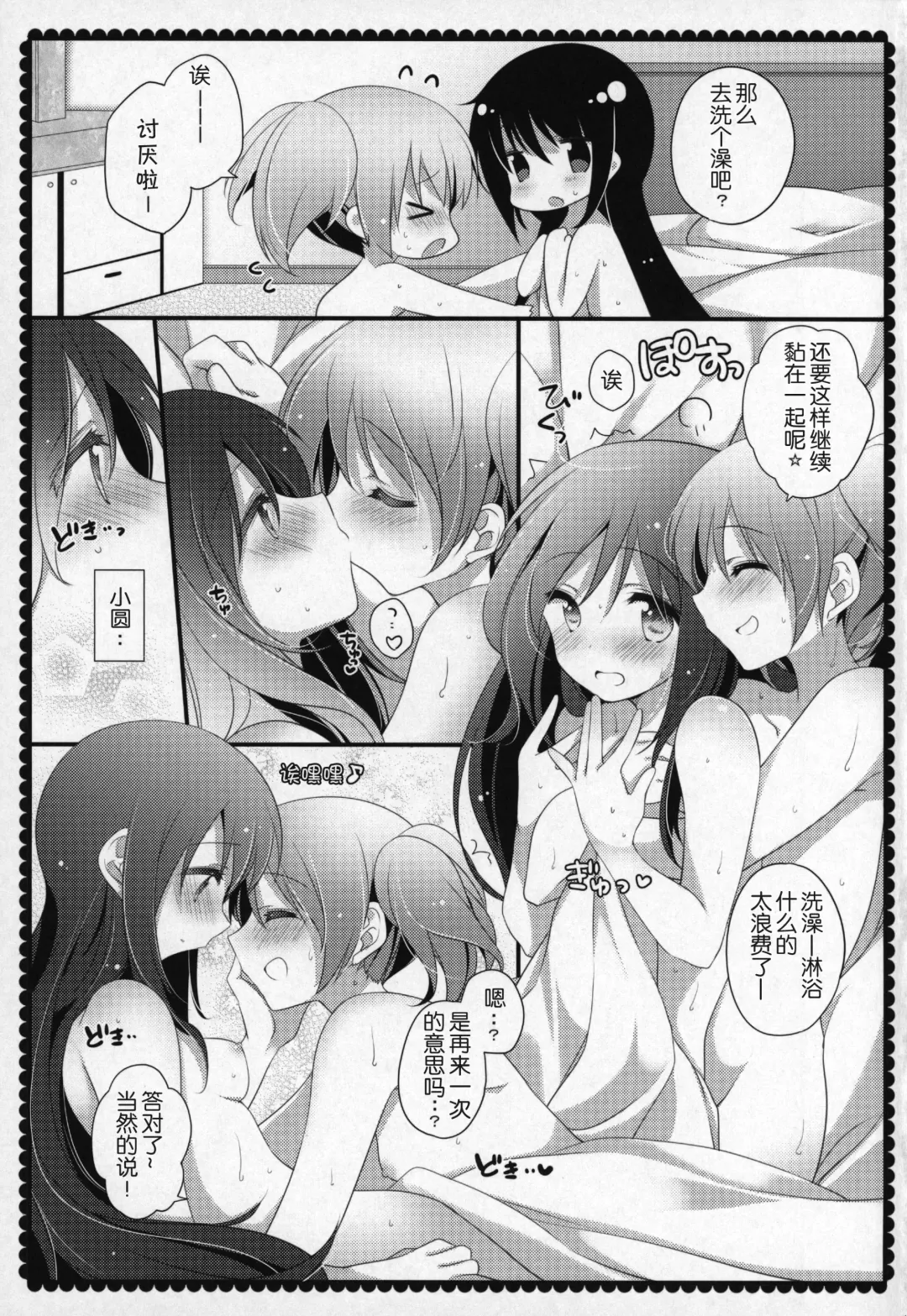 [Shiratama Yomogi] Gyutto Soushuuhen +3 Fhentai.net - Page 168