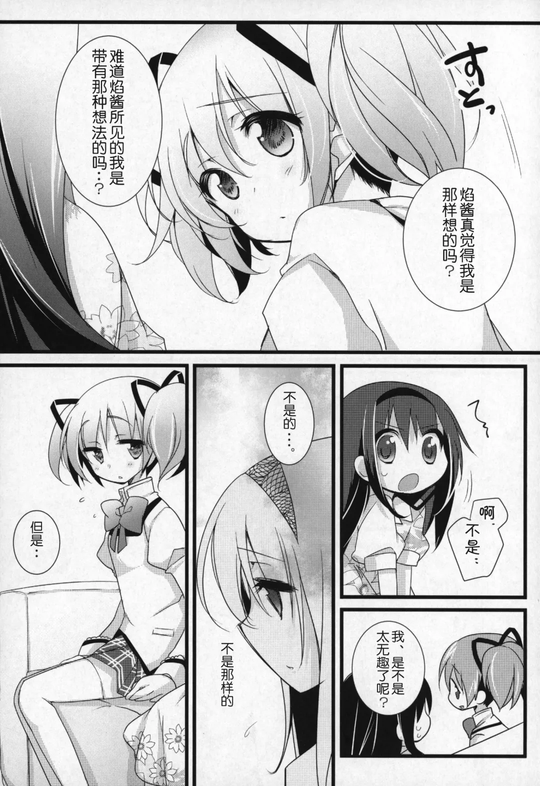 [Shiratama Yomogi] Gyutto Soushuuhen +3 Fhentai.net - Page 20