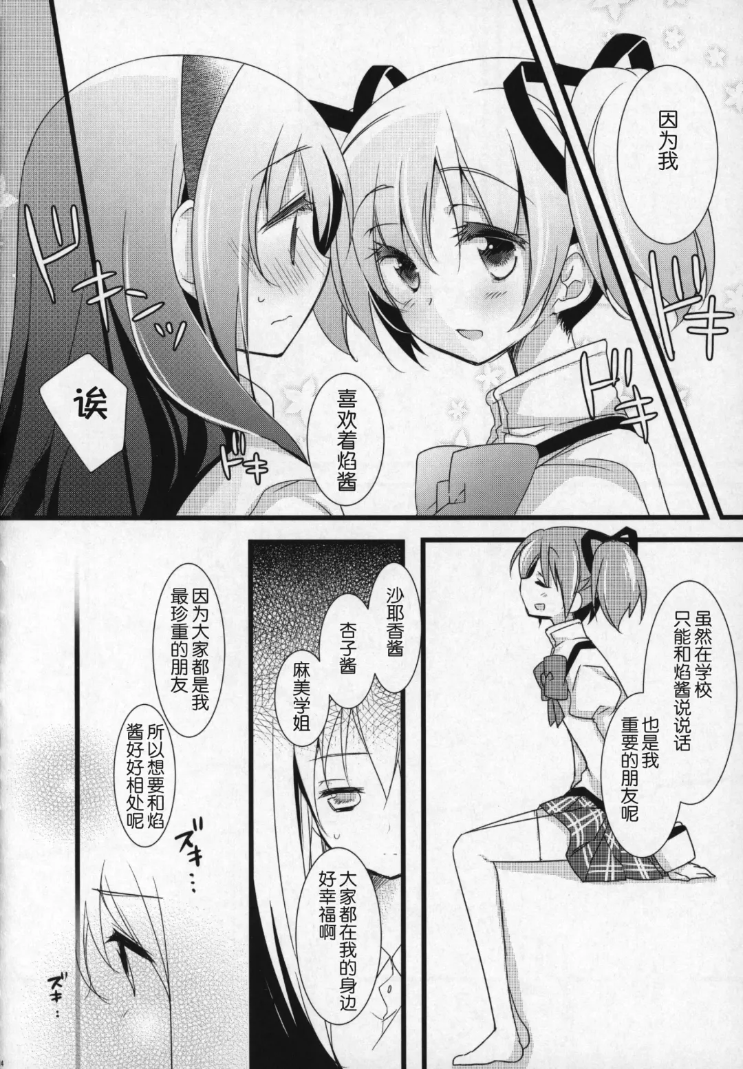 [Shiratama Yomogi] Gyutto Soushuuhen +3 Fhentai.net - Page 23