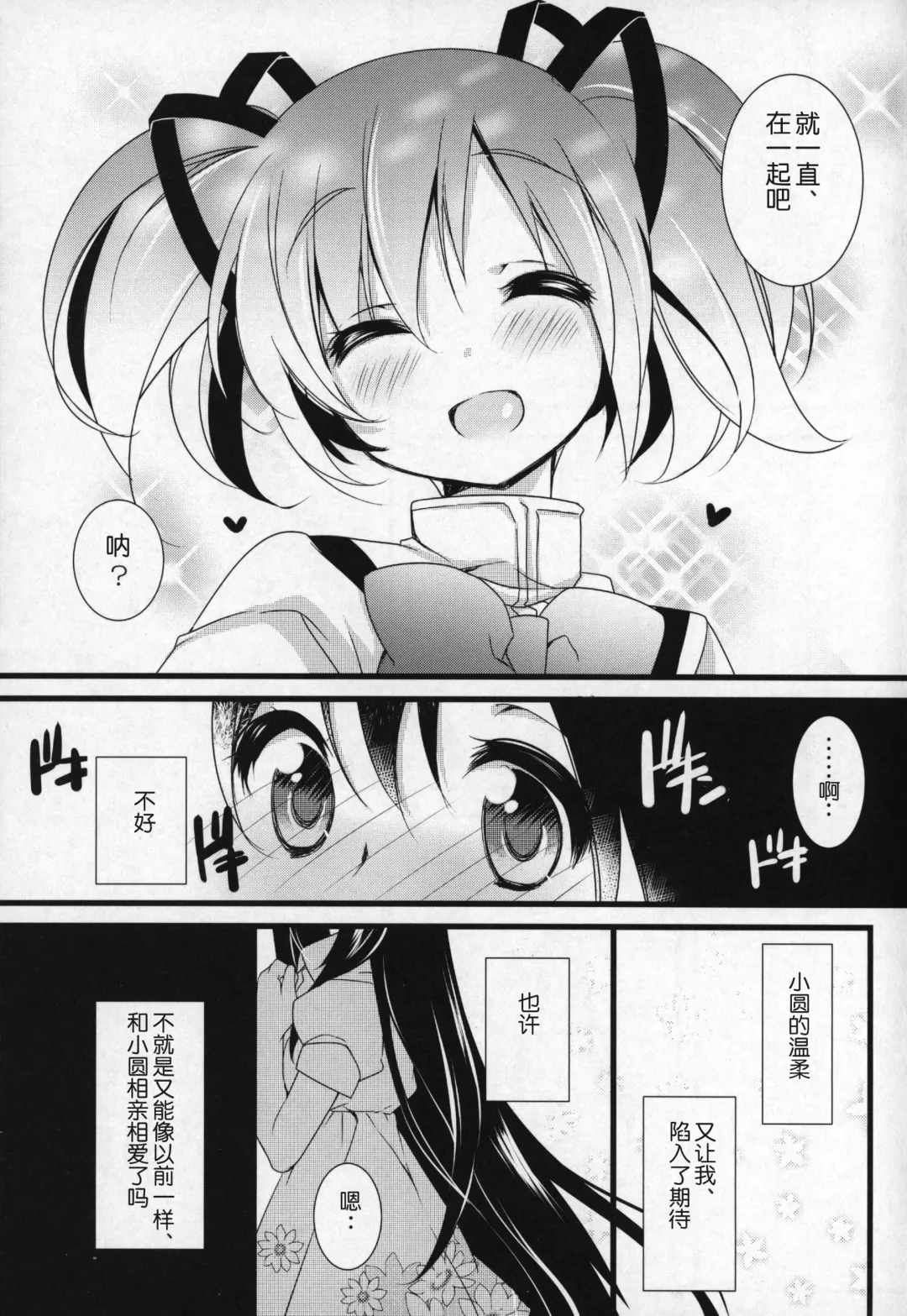 [Shiratama Yomogi] Gyutto Soushuuhen +3 Fhentai.net - Page 30