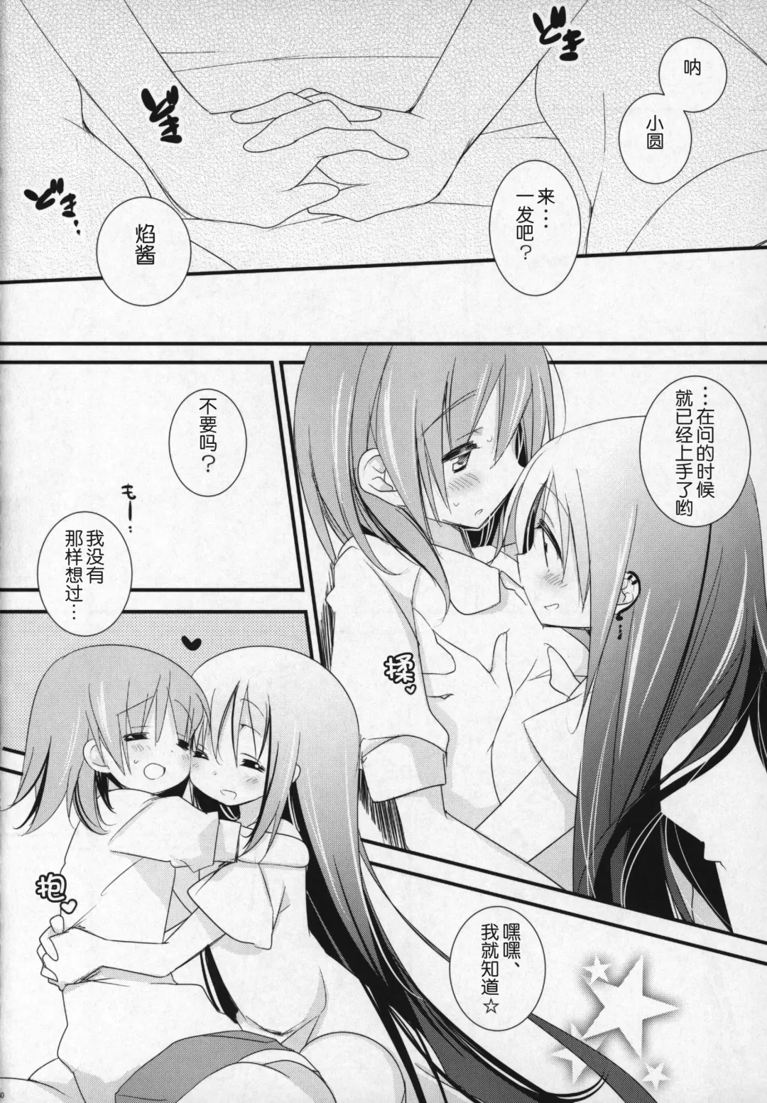 [Shiratama Yomogi] Gyutto Soushuuhen +3 Fhentai.net - Page 39