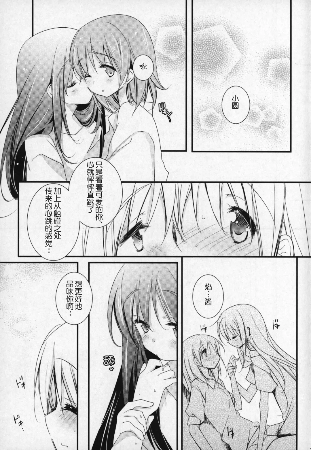 [Shiratama Yomogi] Gyutto Soushuuhen +3 Fhentai.net - Page 40