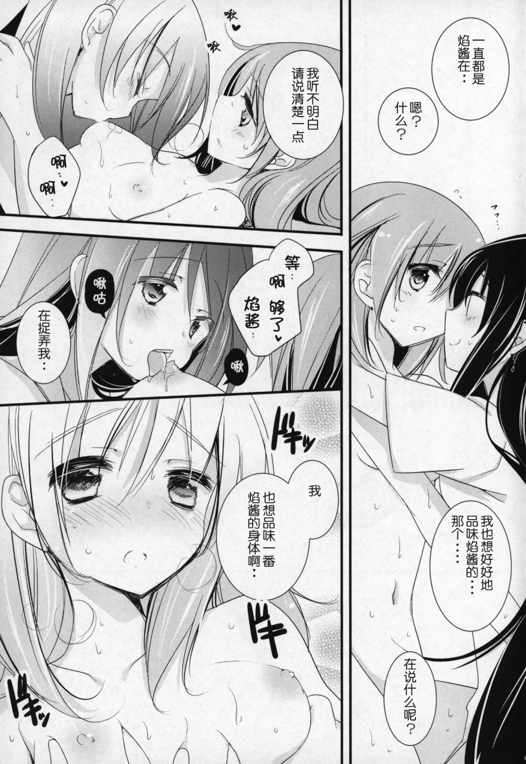 [Shiratama Yomogi] Gyutto Soushuuhen +3 Fhentai.net - Page 42