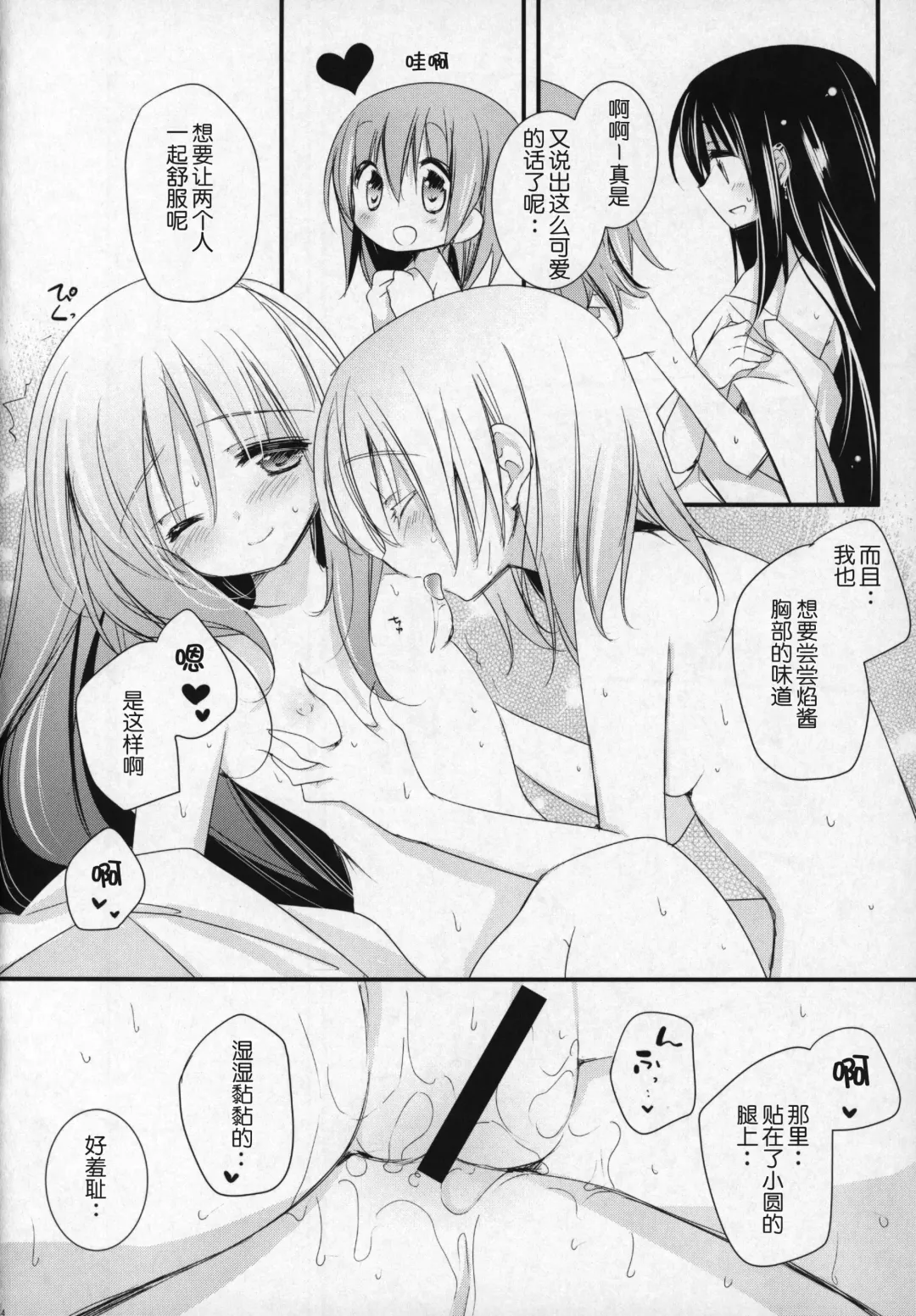 [Shiratama Yomogi] Gyutto Soushuuhen +3 Fhentai.net - Page 43