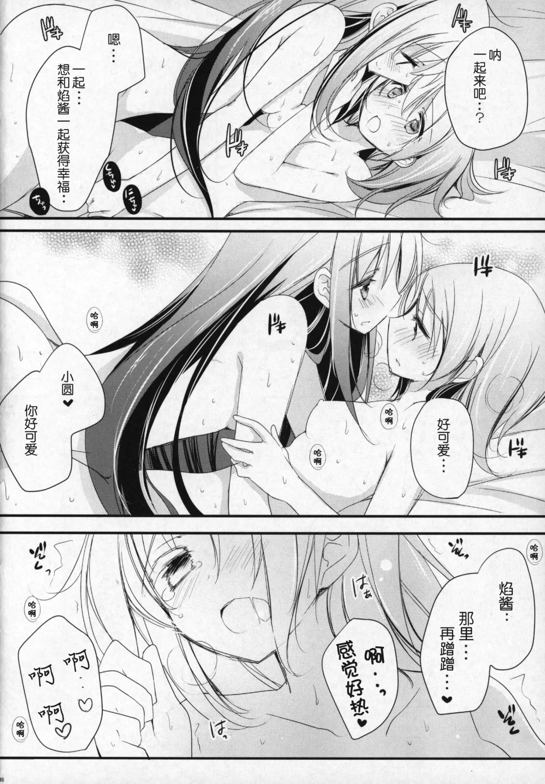 [Shiratama Yomogi] Gyutto Soushuuhen +3 Fhentai.net - Page 45