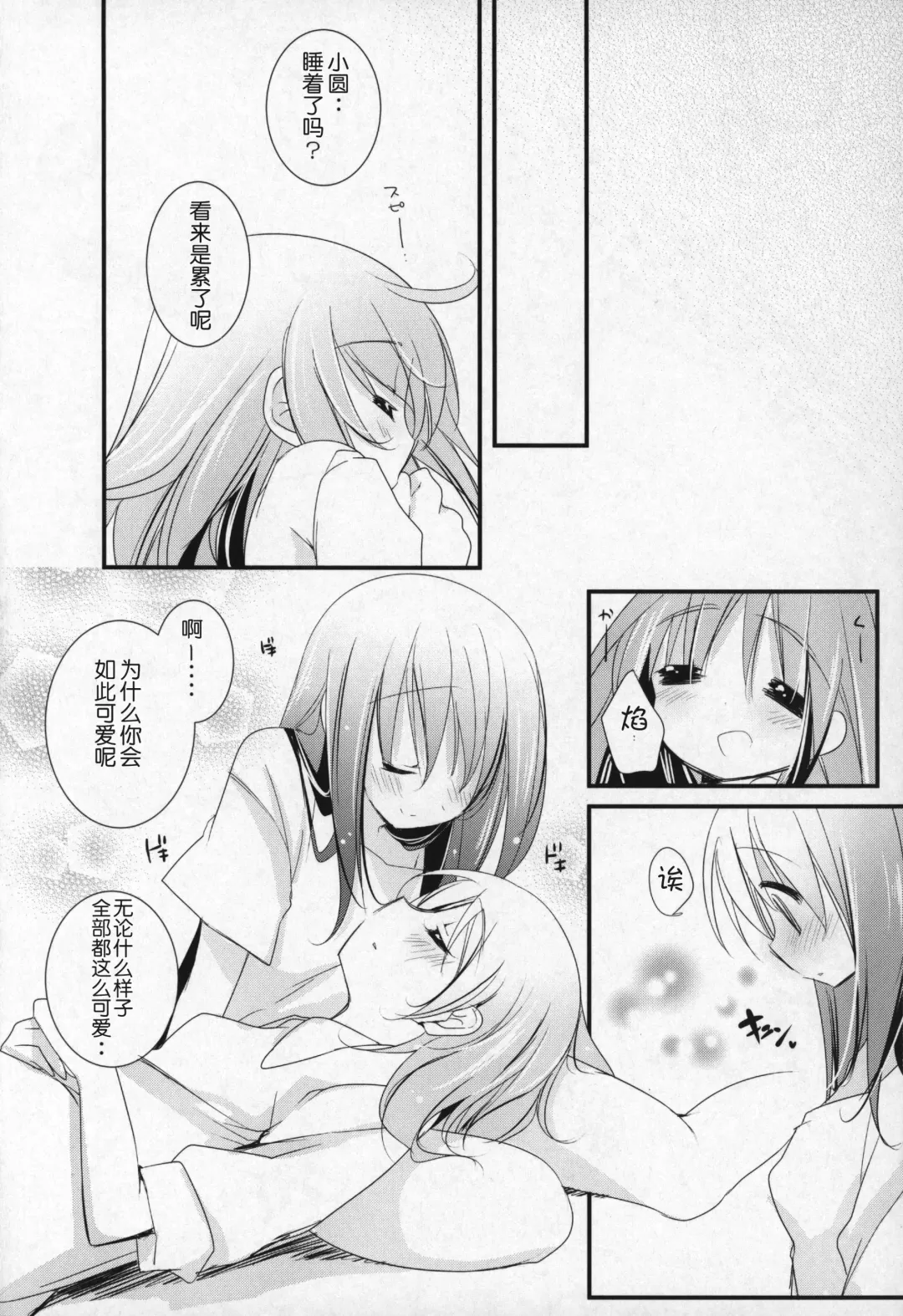 [Shiratama Yomogi] Gyutto Soushuuhen +3 Fhentai.net - Page 47