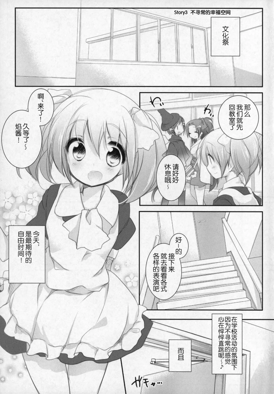 [Shiratama Yomogi] Gyutto Soushuuhen +3 Fhentai.net - Page 50