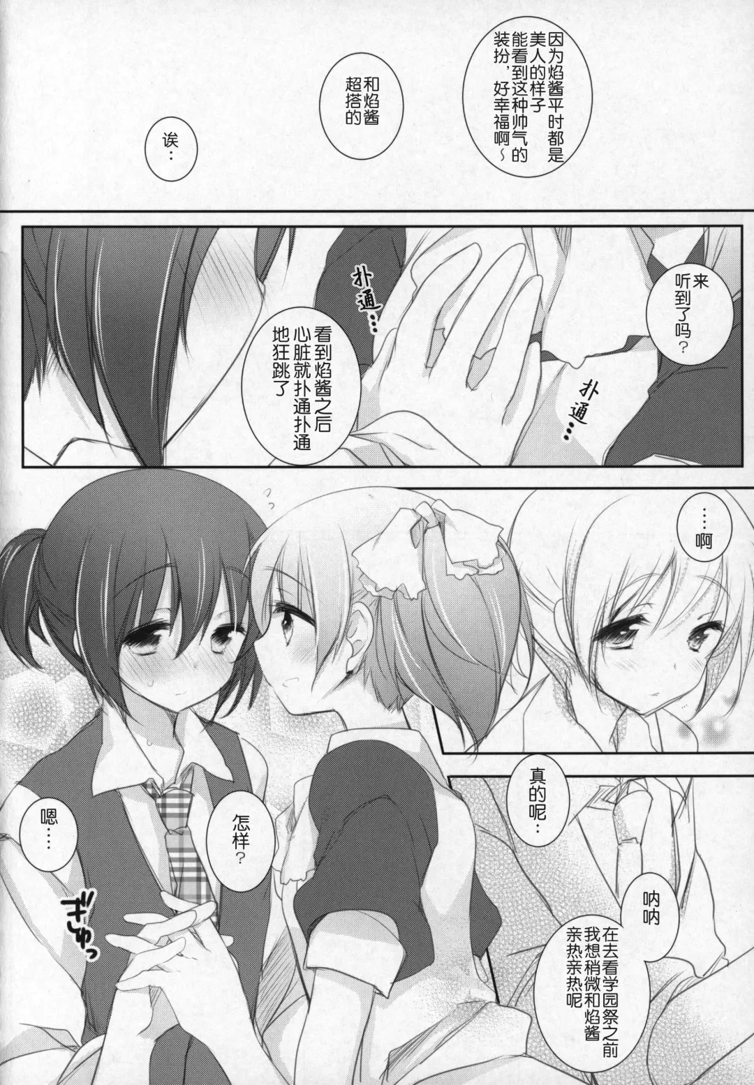 [Shiratama Yomogi] Gyutto Soushuuhen +3 Fhentai.net - Page 53