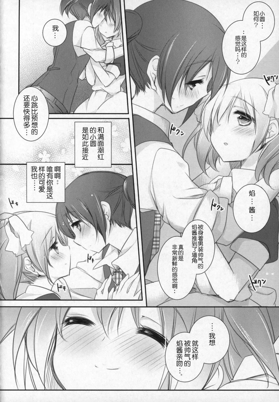 [Shiratama Yomogi] Gyutto Soushuuhen +3 Fhentai.net - Page 55