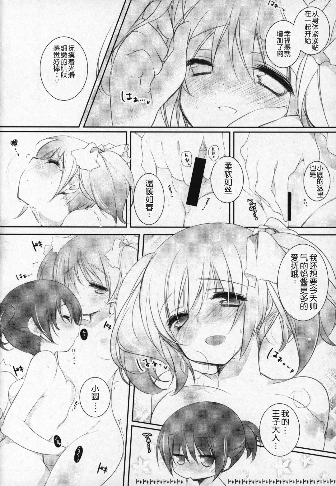 [Shiratama Yomogi] Gyutto Soushuuhen +3 Fhentai.net - Page 61