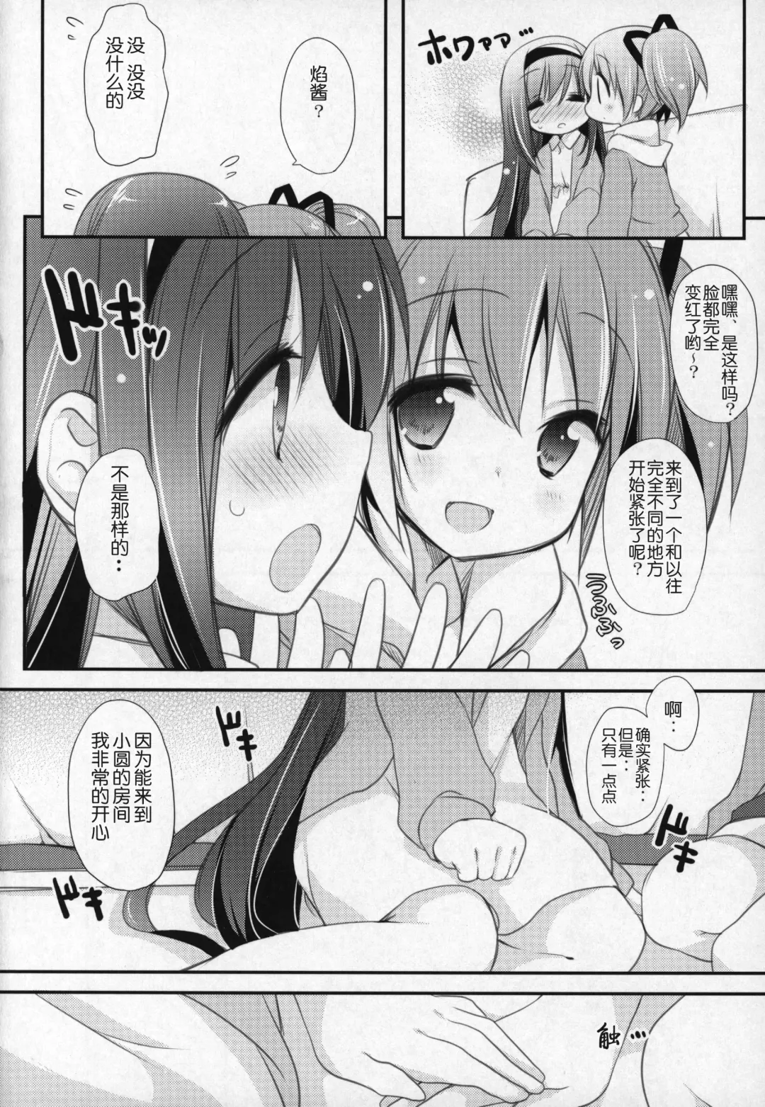 [Shiratama Yomogi] Gyutto Soushuuhen +3 Fhentai.net - Page 75